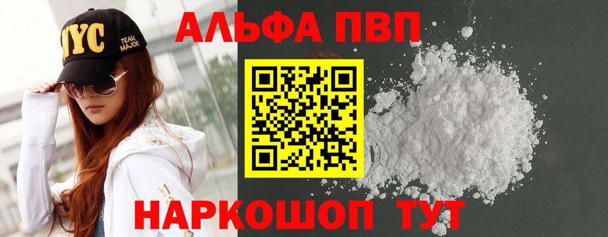 А ПВП кристаллы Избербаш