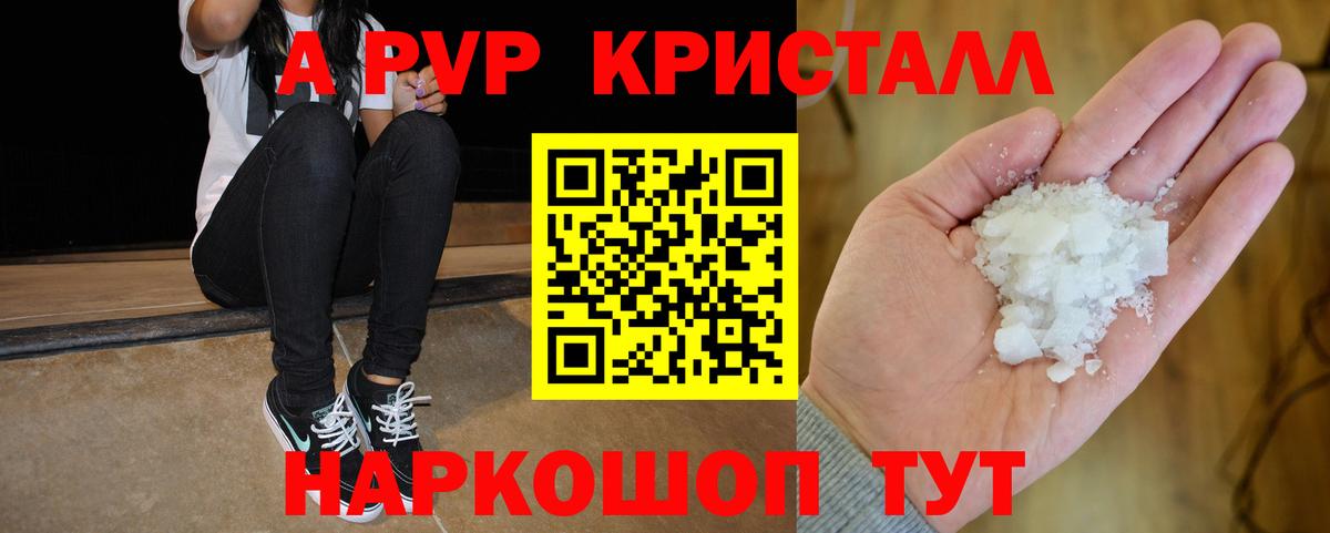 APVP Соль  A-PVP СК  Вход с VPN  Избербаш  Alfa_PVP мука 