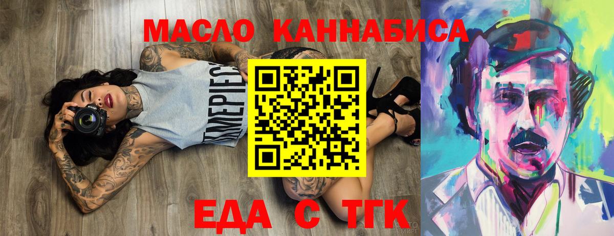 Избербаш  Еда ТГК конопля  Вход с VPN 