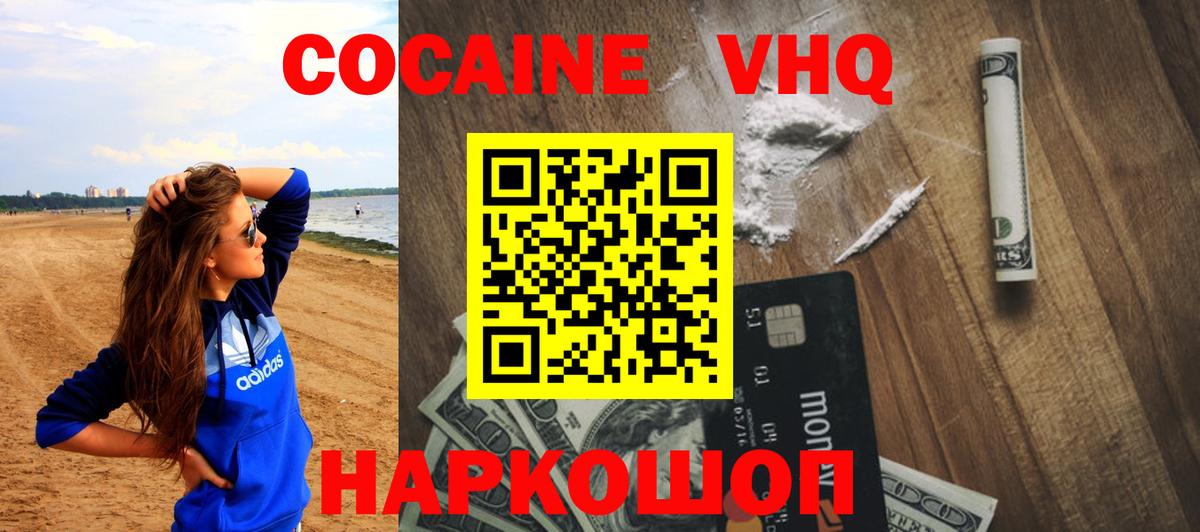 КОКАИН 99%  Кокаин 98%  Избербаш  Cocaine  Вход с VPN 