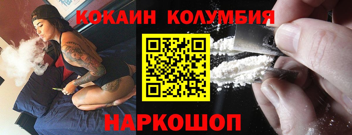 Кокаин Columbia Избербаш