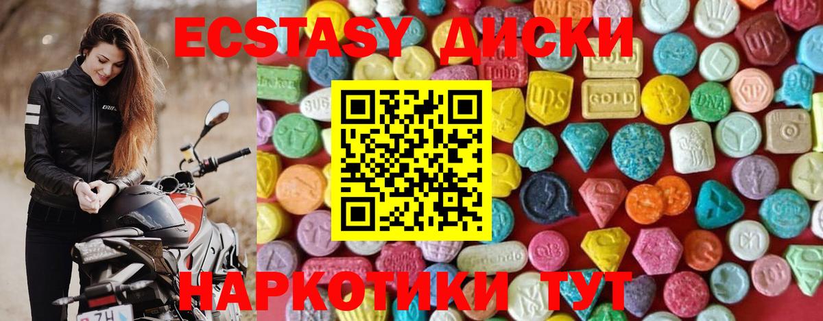 Экстази mix Избербаш