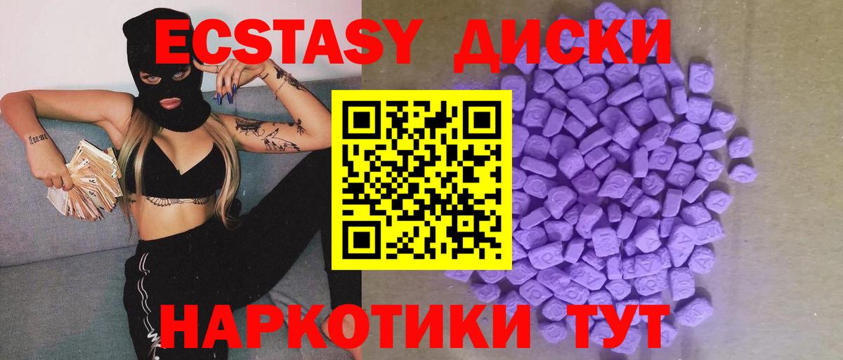 Избербаш  Ecstasy Punisher  Вход с VPN  ЭКСТАЗИ диски 