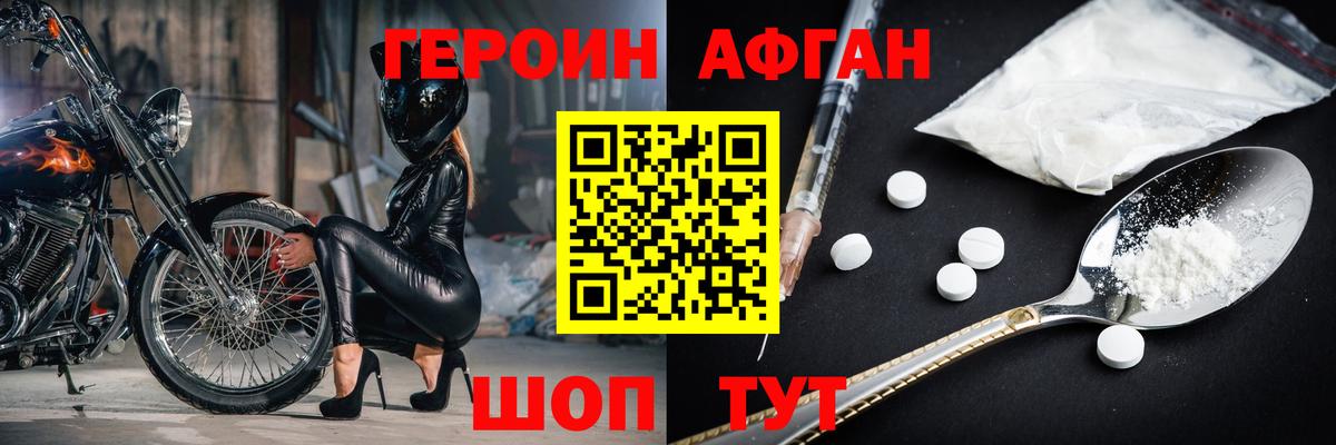 ГЕРОИН белый  Вход с VPN  ГЕРОИН  Избербаш 