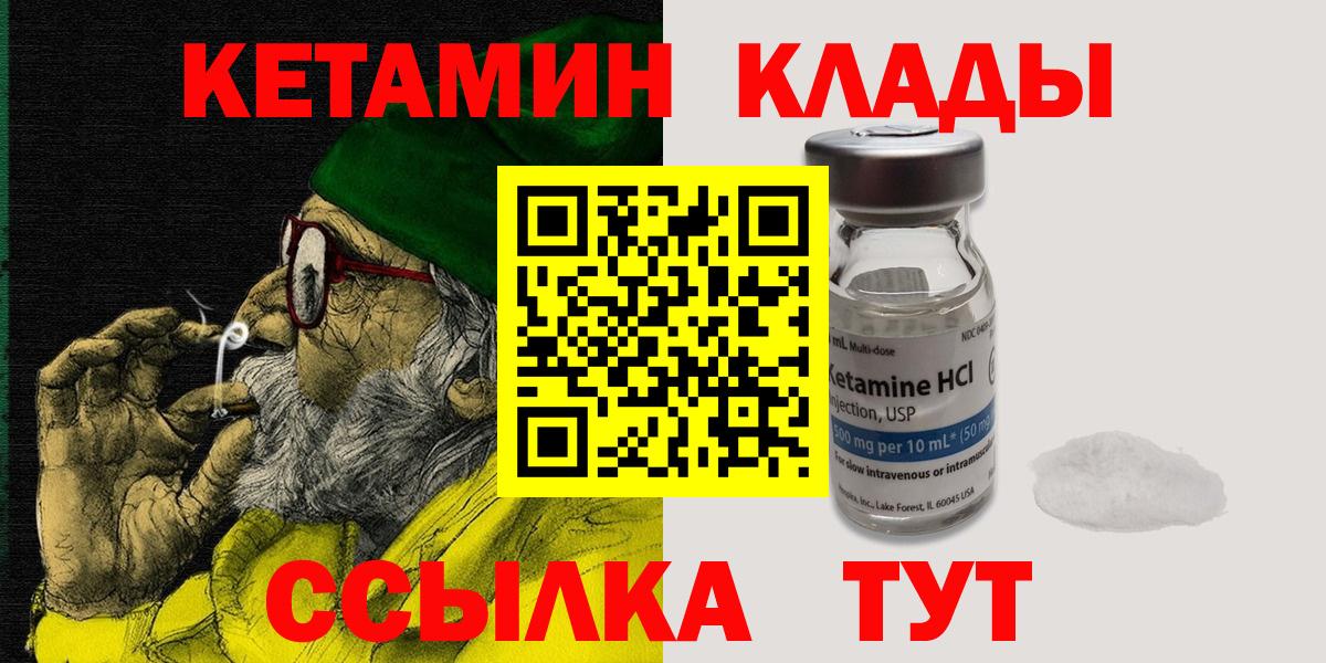 КЕТАМИН ketamine Избербаш