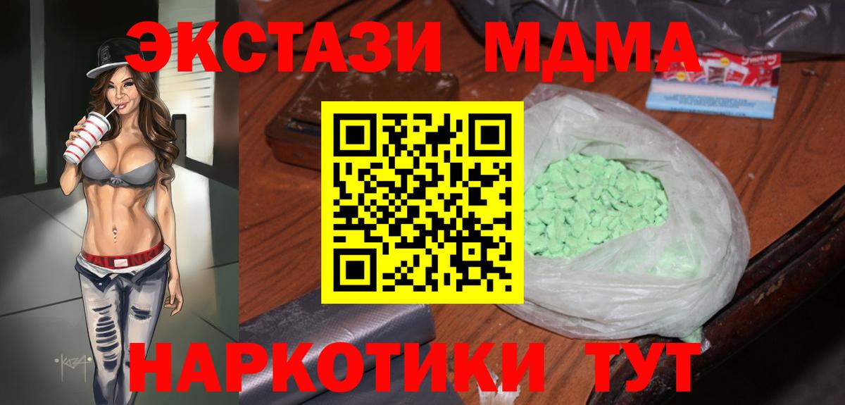 МДМА кристаллы  МДМА VHQ  MDMA  Вход с VPN  Избербаш 