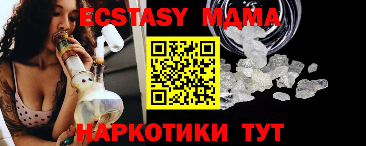 MDMA crystal Избербаш