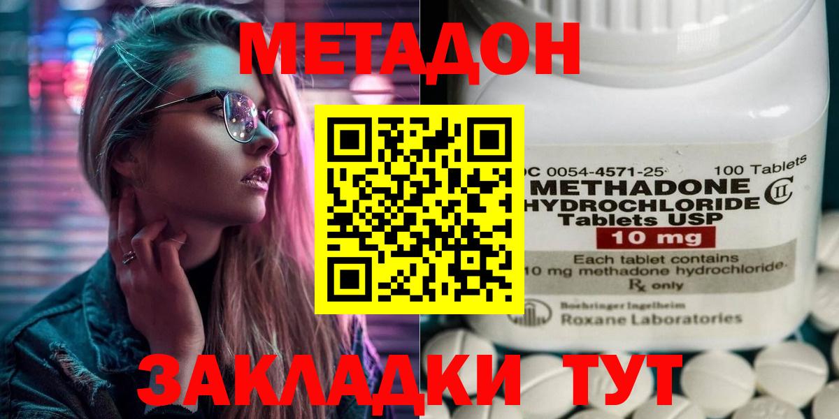 МЕТАДОН белоснежный Избербаш