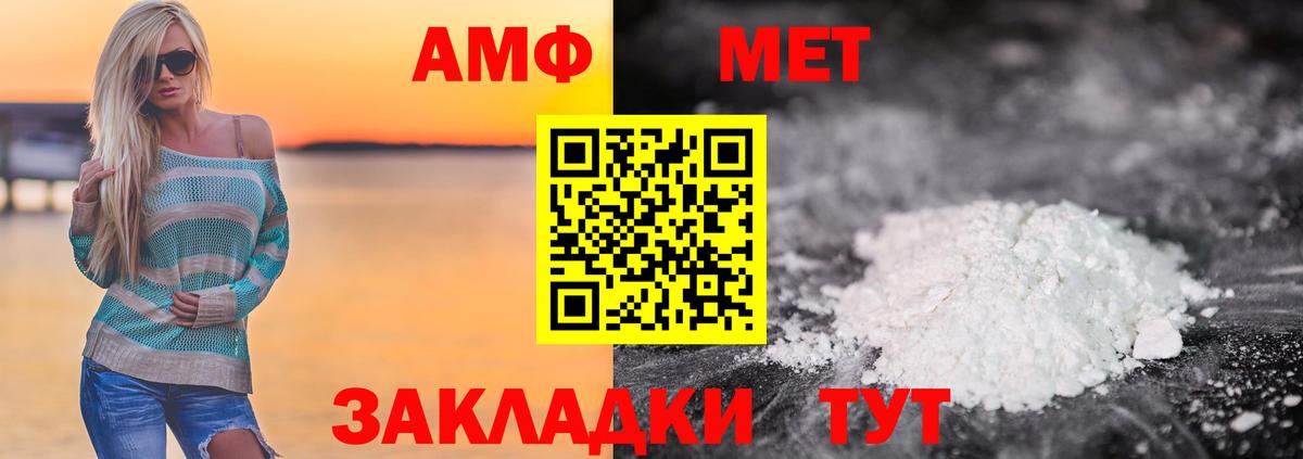 Первитин кристалл  Вход с VPN  Первитин кристалл  Избербаш 